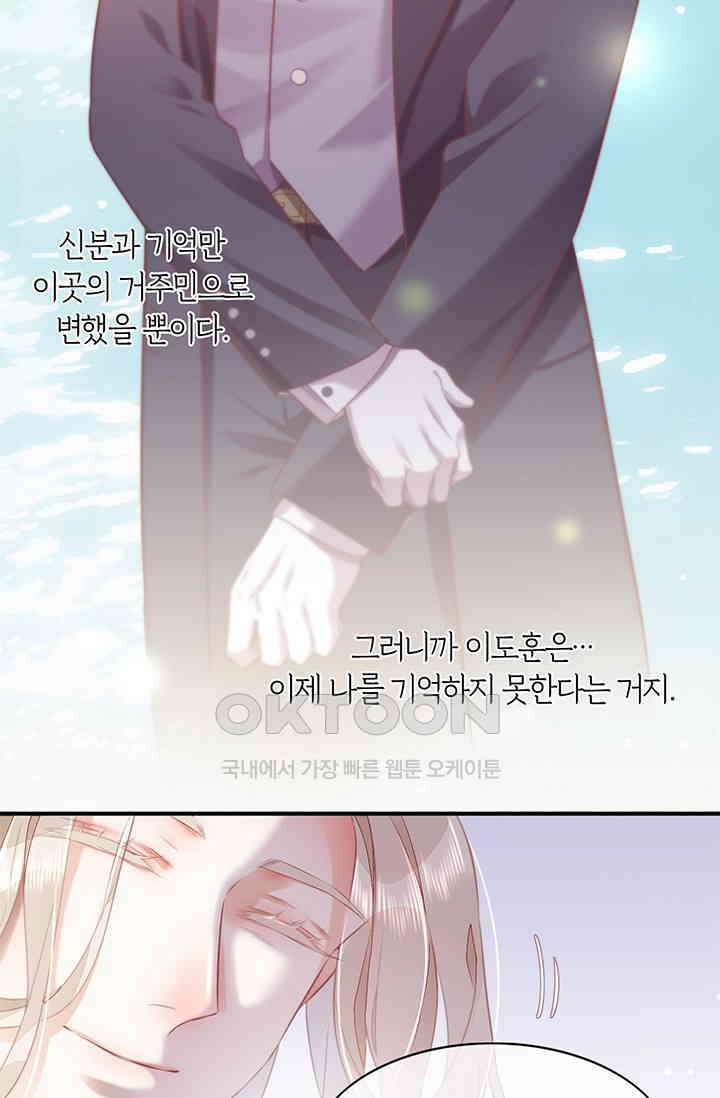 새벽이 오기 전으로 52화 11