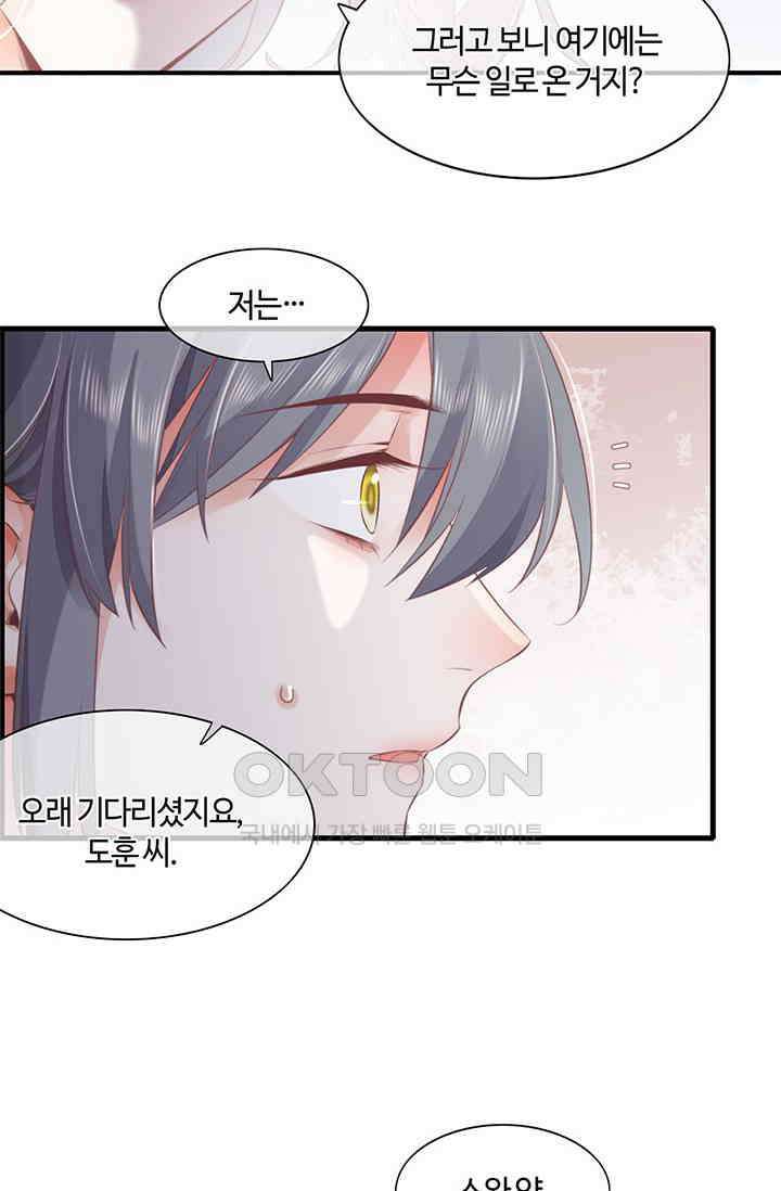 새벽이 오기 전으로 52화 12