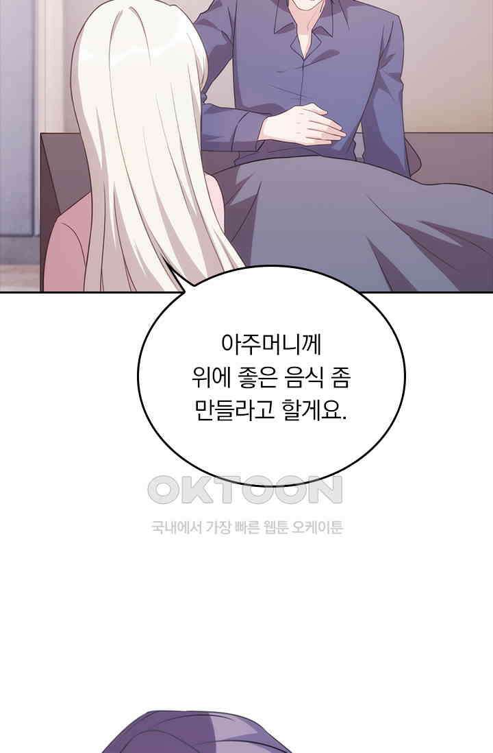우리 아빠가 대표님이래요 83화 3