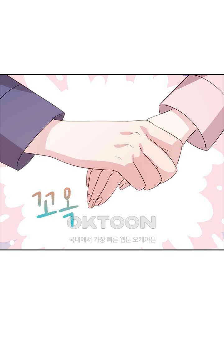 우리 아빠가 대표님이래요 83화 7