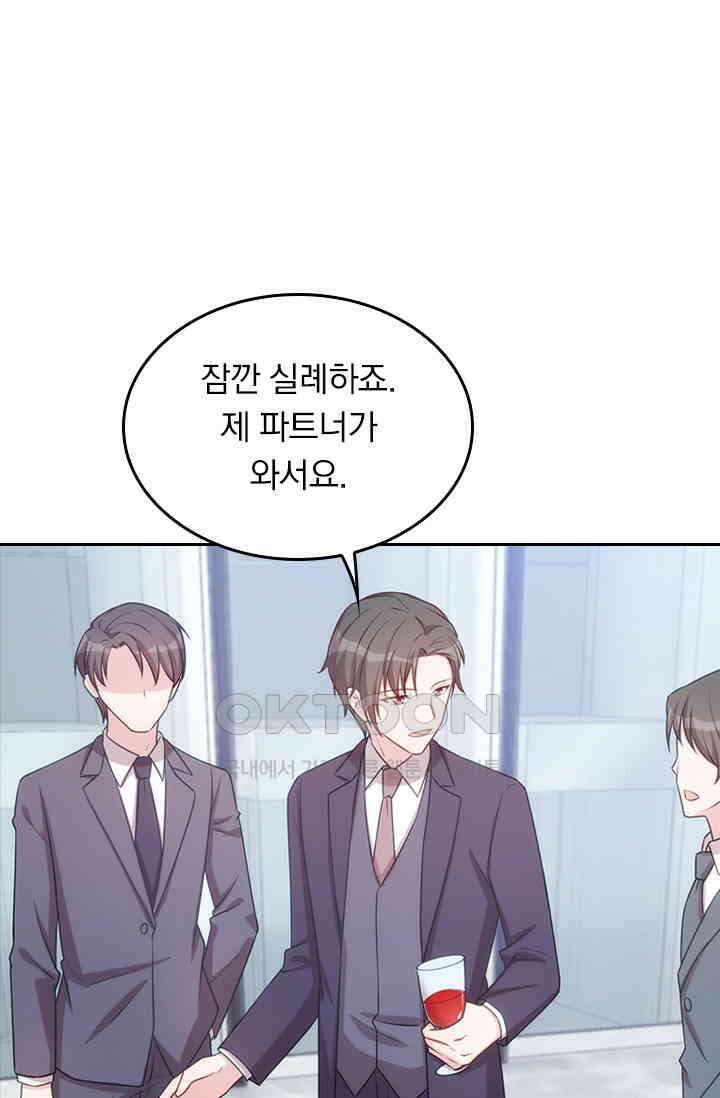 우리 아빠가 대표님이래요 86화 1