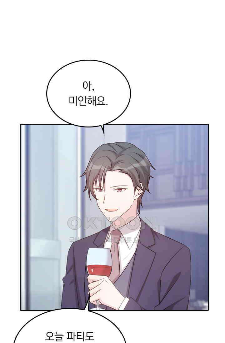 우리 아빠가 대표님이래요 86화 5
