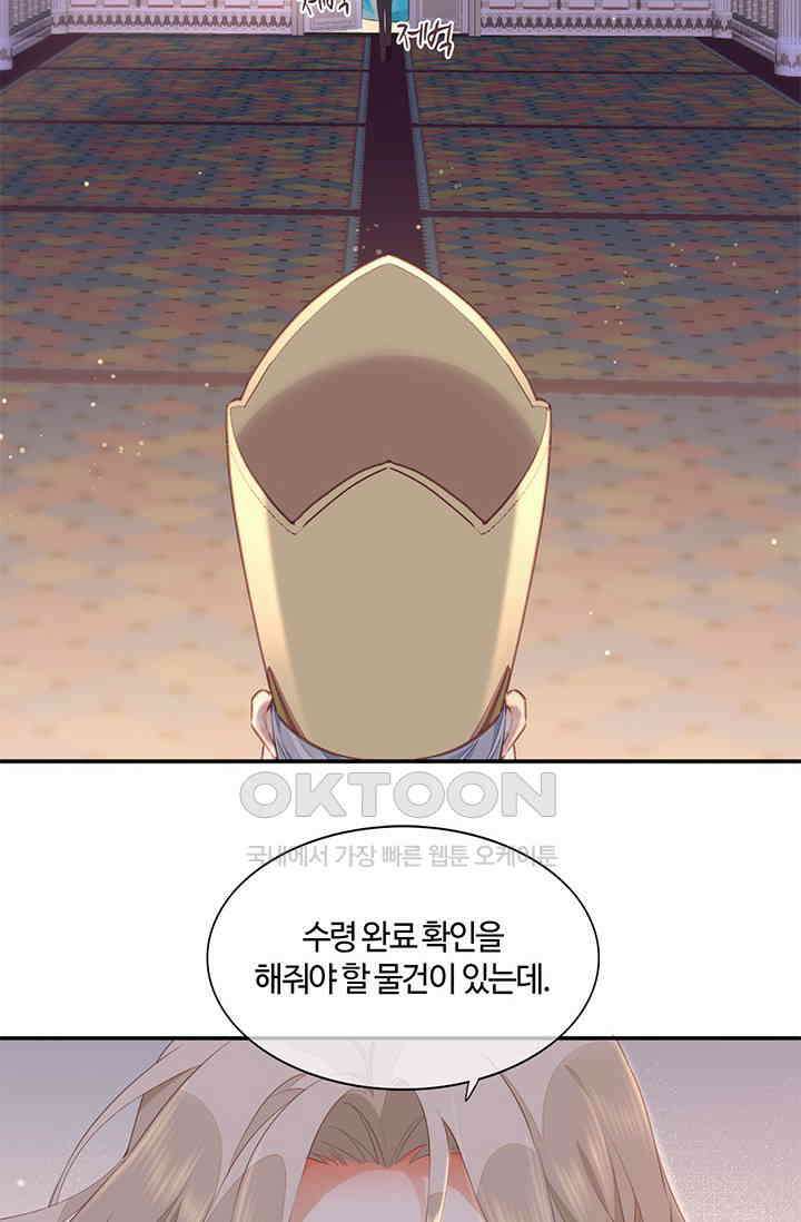 새벽이 오기 전으로 63화 5