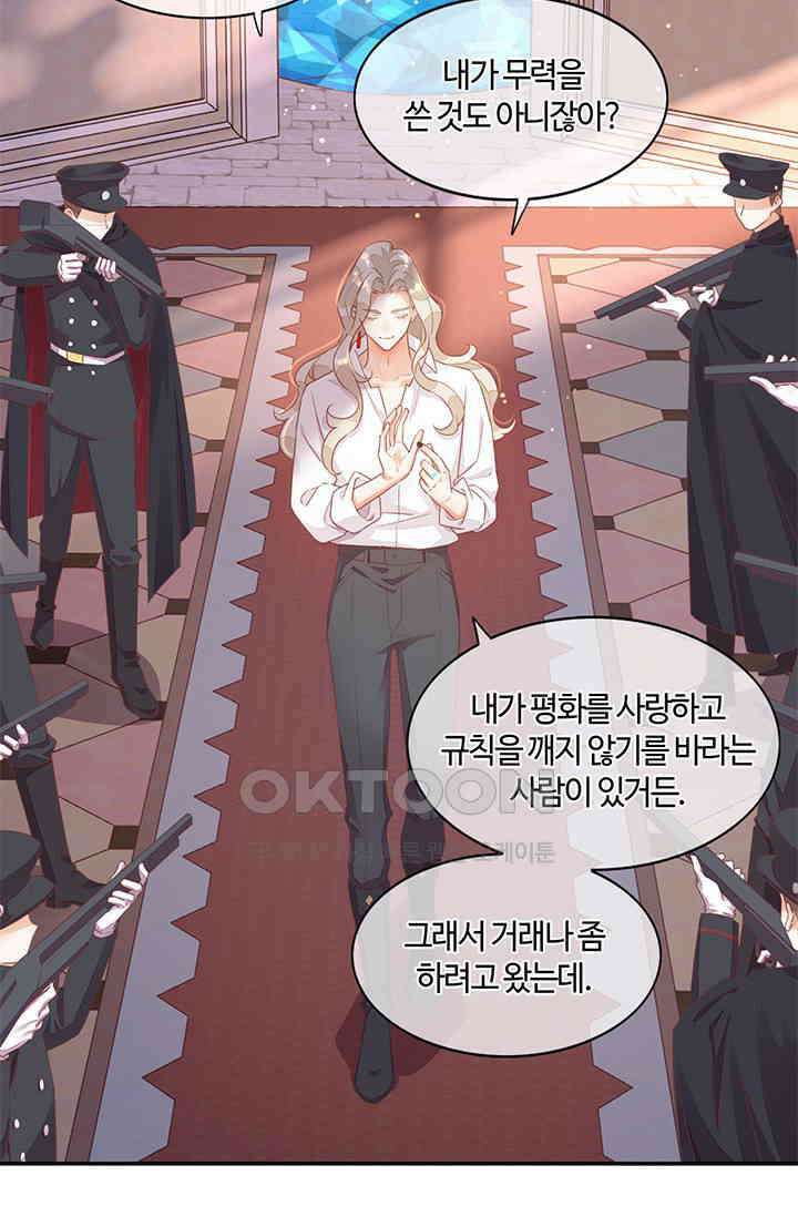 새벽이 오기 전으로 63화 7