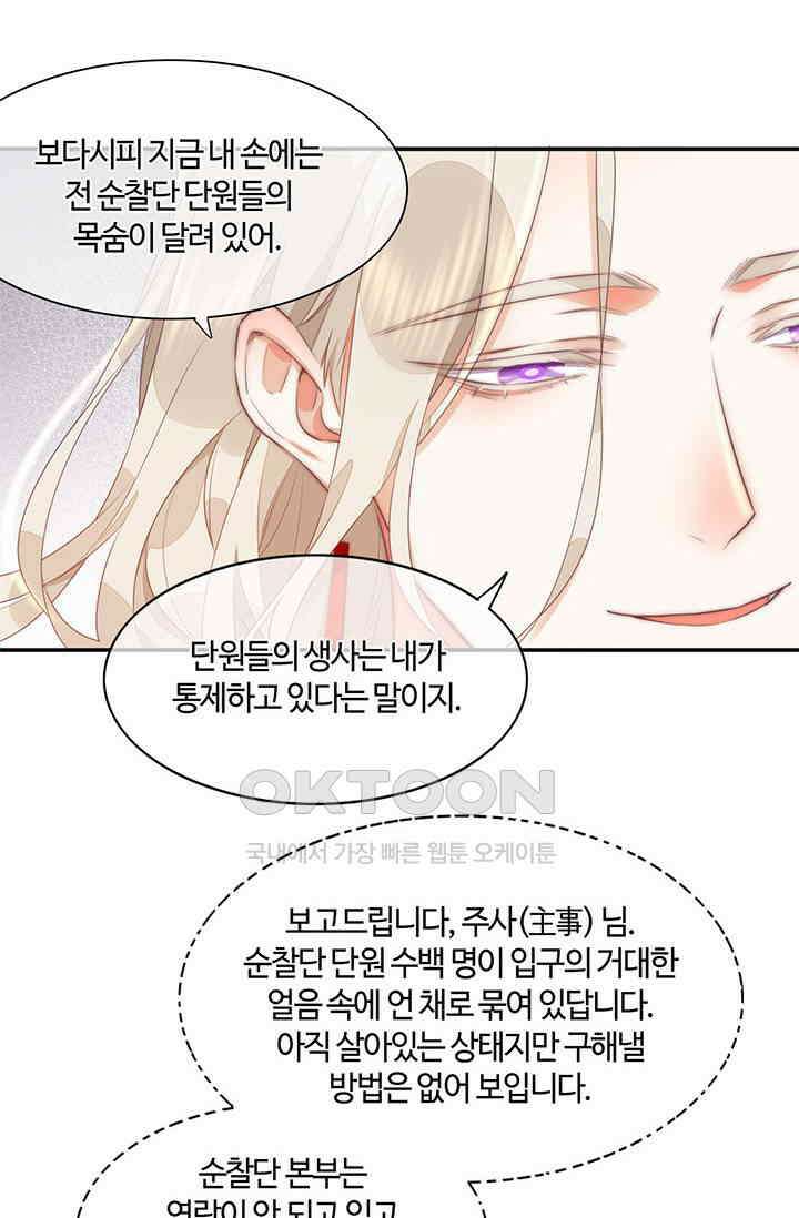 새벽이 오기 전으로 63화 8
