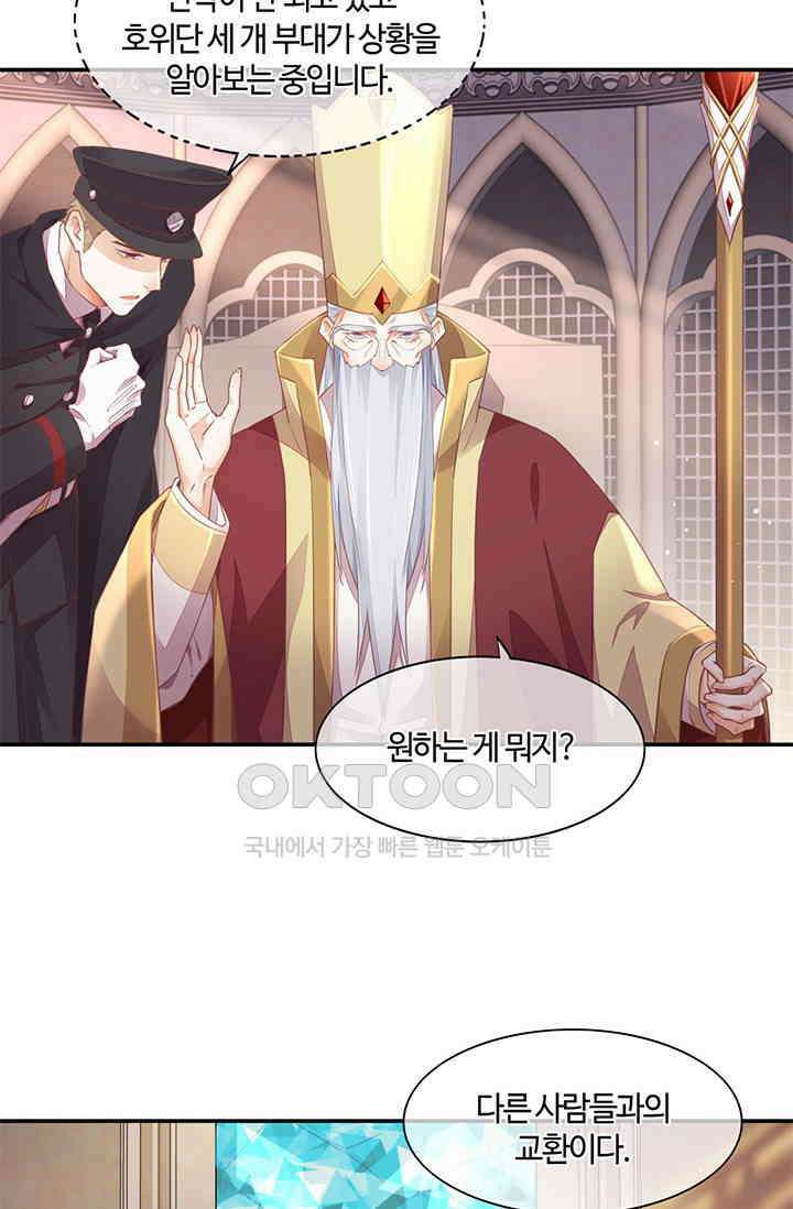 새벽이 오기 전으로 63화 9