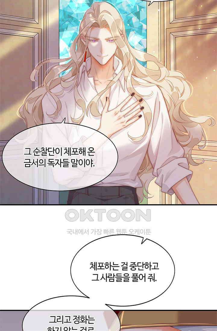 새벽이 오기 전으로 63화 10