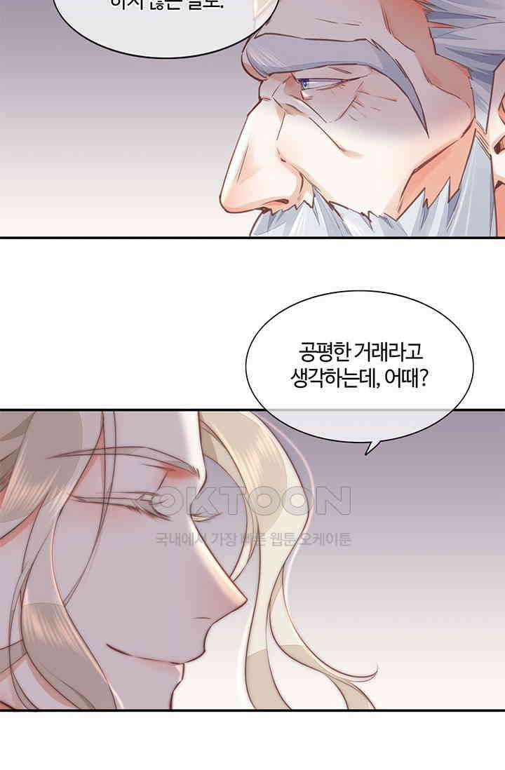 새벽이 오기 전으로 63화 11