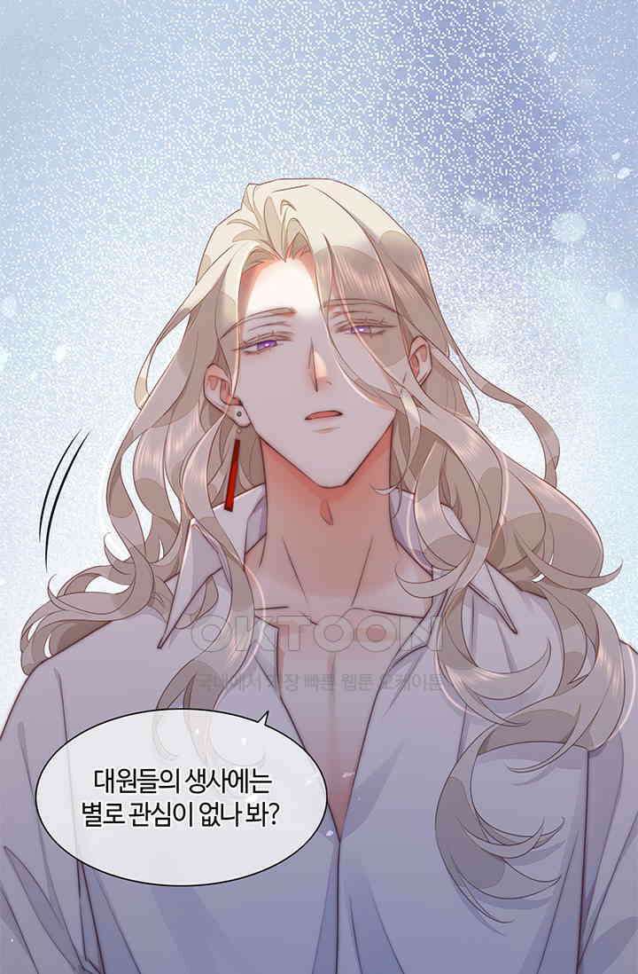 새벽이 오기 전으로 63화 14