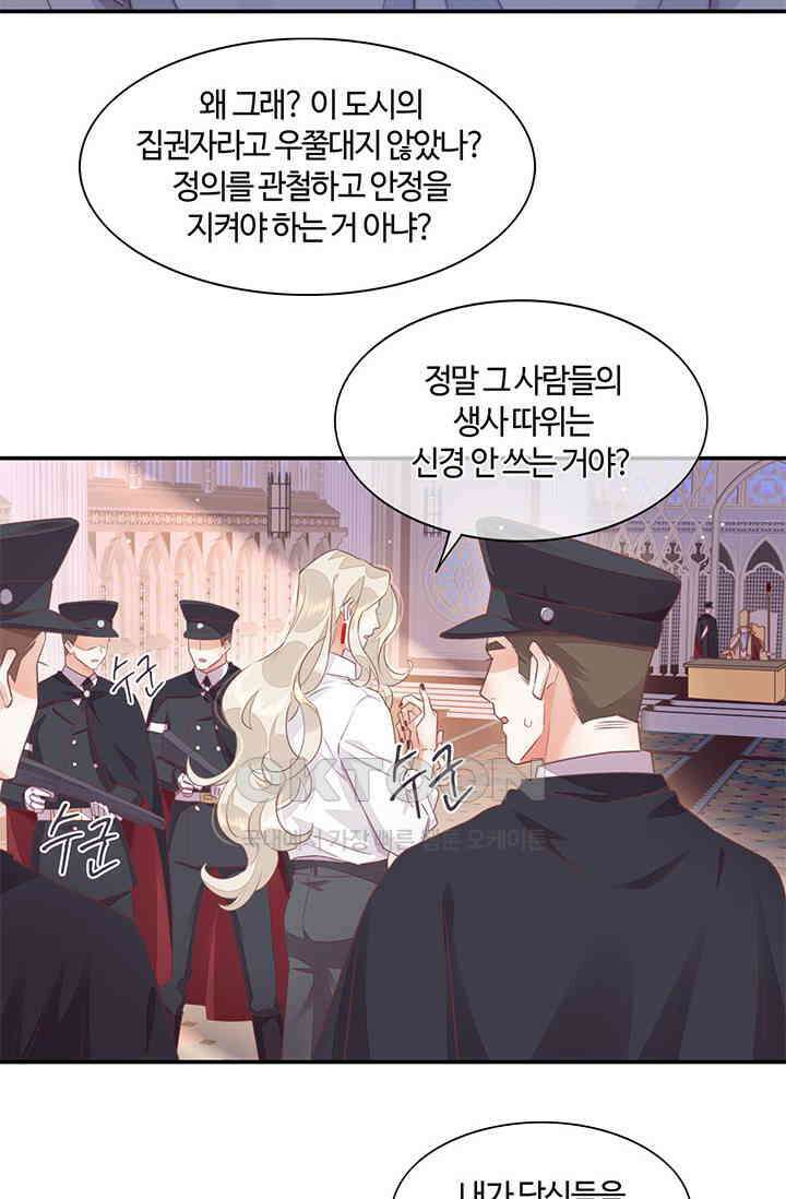 새벽이 오기 전으로 63화 15