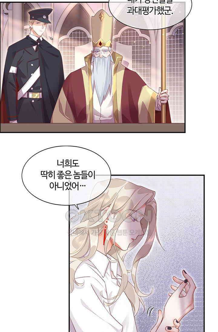새벽이 오기 전으로 63화 16