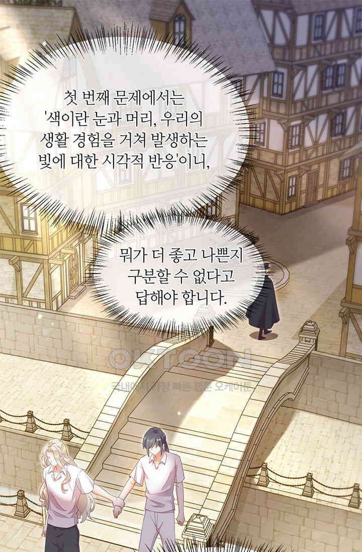 새벽이 오기 전으로 65화 2