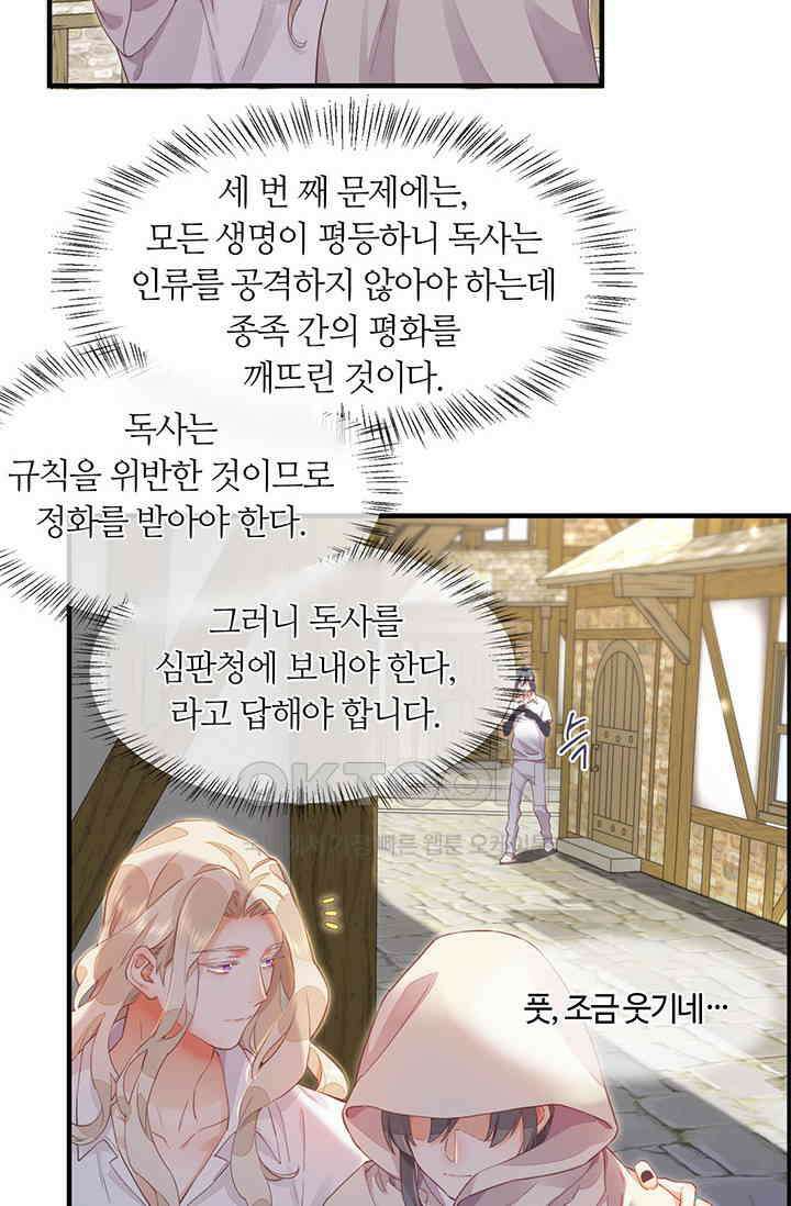새벽이 오기 전으로 65화 4