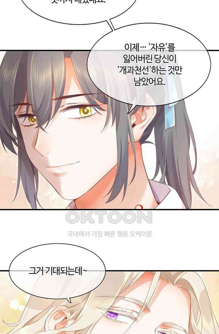새벽이 오기 전으로 65화 6