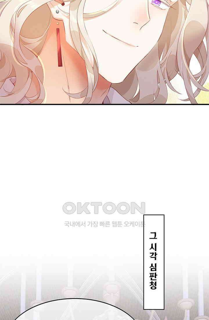새벽이 오기 전으로 65화 7