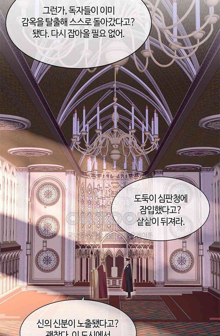 새벽이 오기 전으로 65화 8