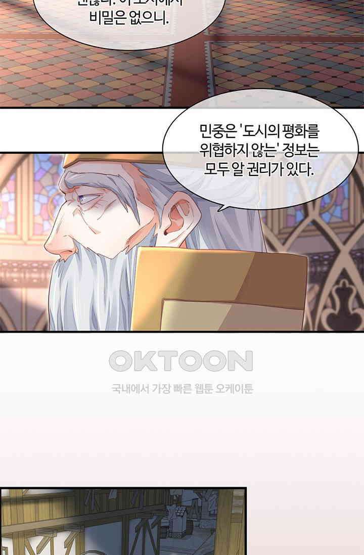 새벽이 오기 전으로 65화 9