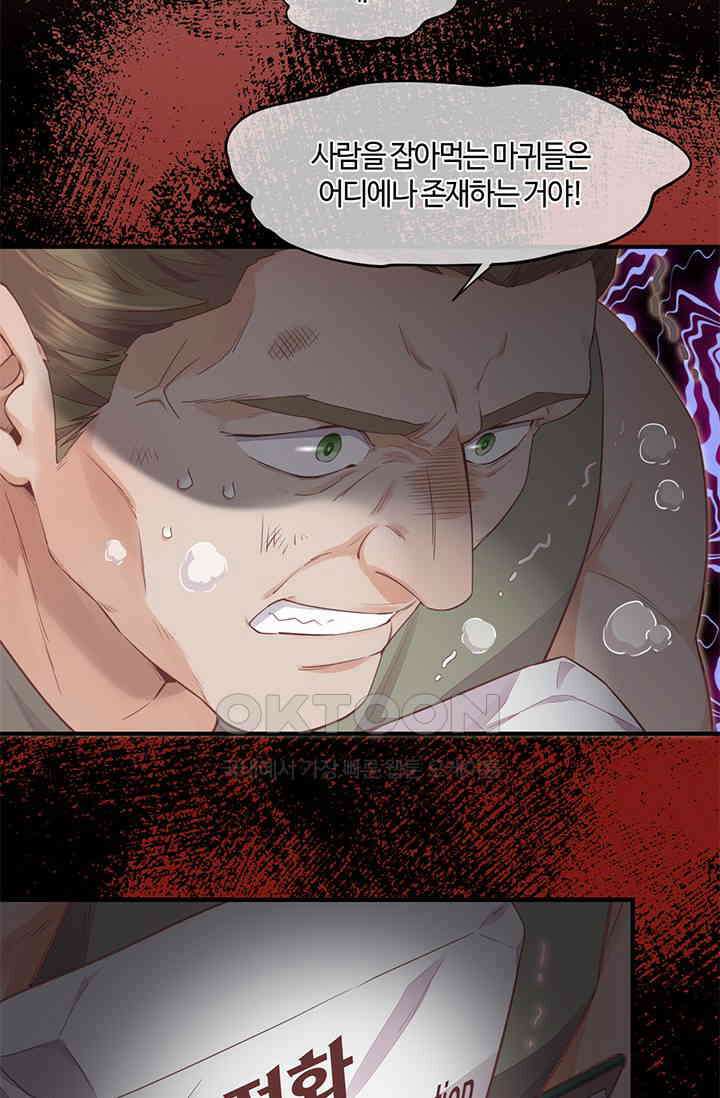 새벽이 오기 전으로 65화 11