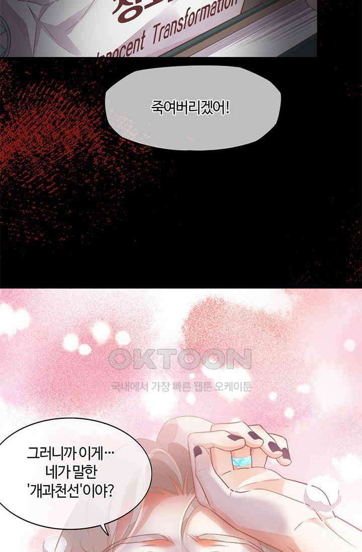 새벽이 오기 전으로 65화 12