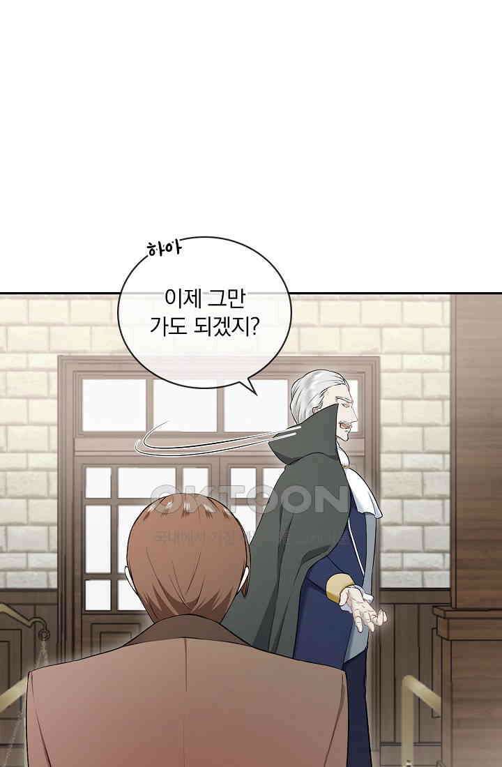 눌리타스: 절반의 백작 영애 156화 8