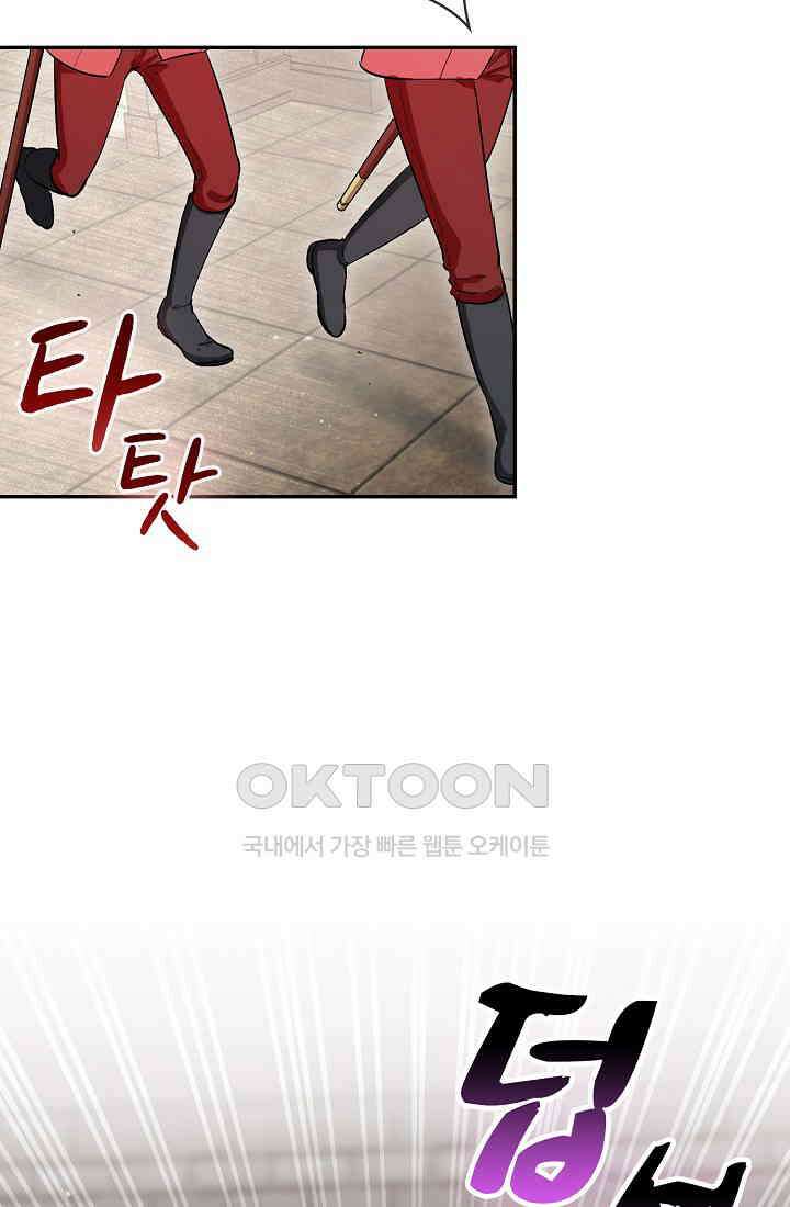 눌리타스: 절반의 백작 영애 156화 10