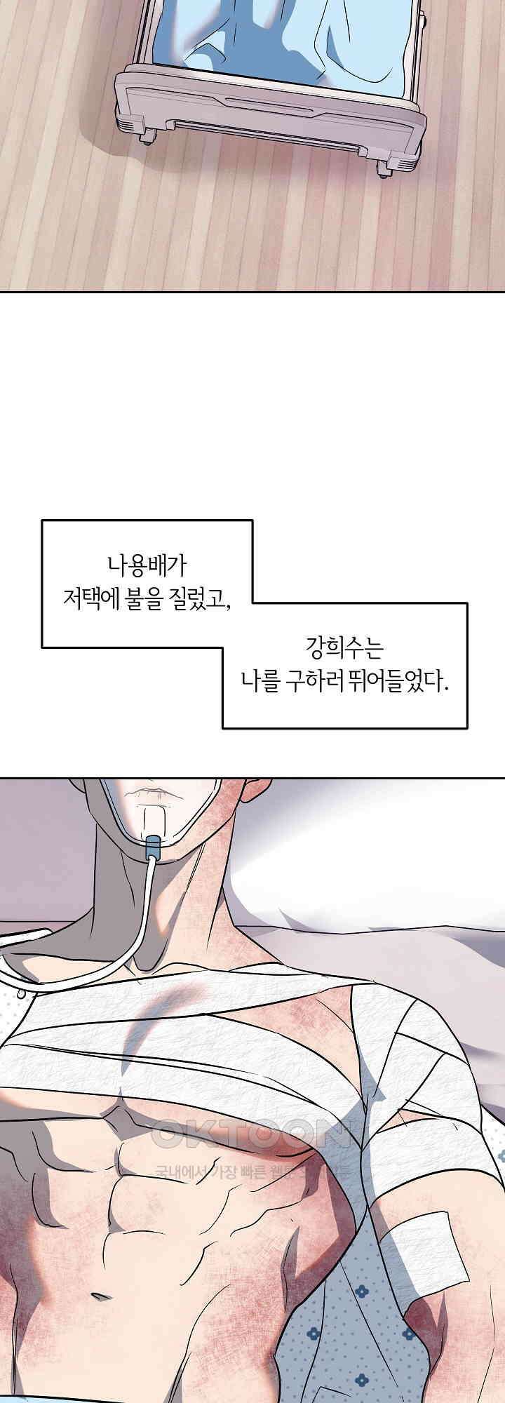 사하 46화 2