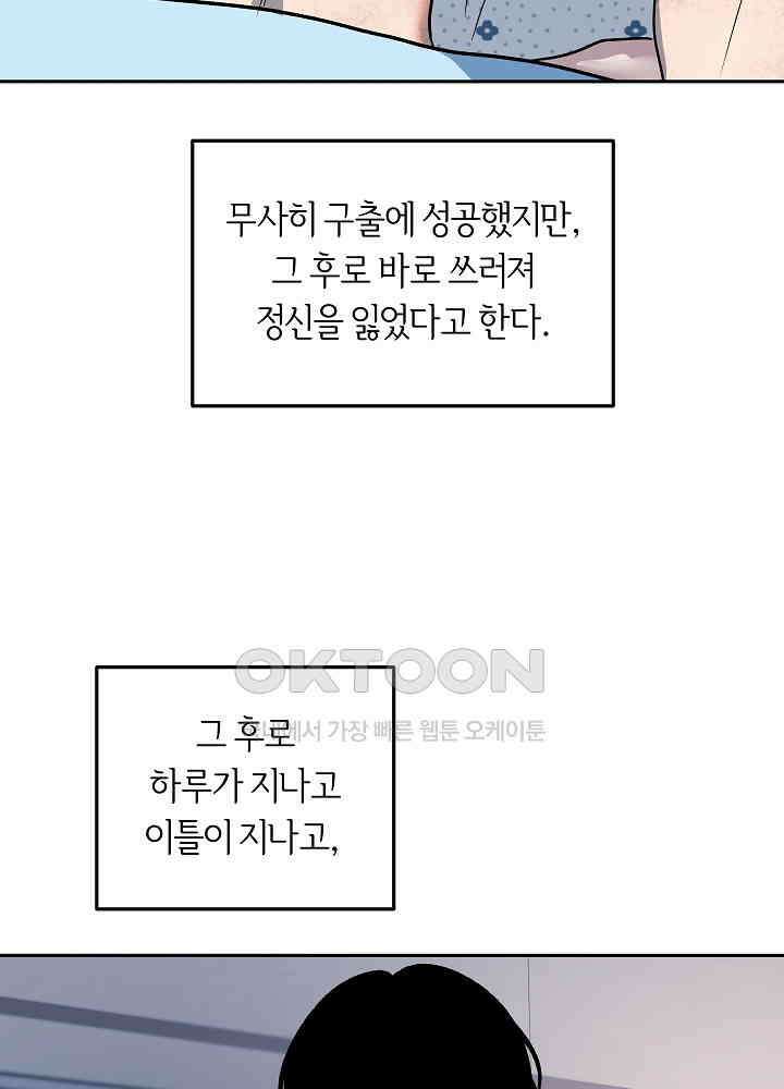 사하 46화 3