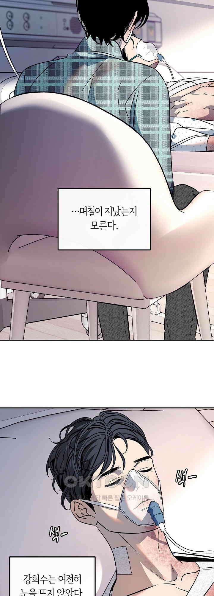 사하 46화 4