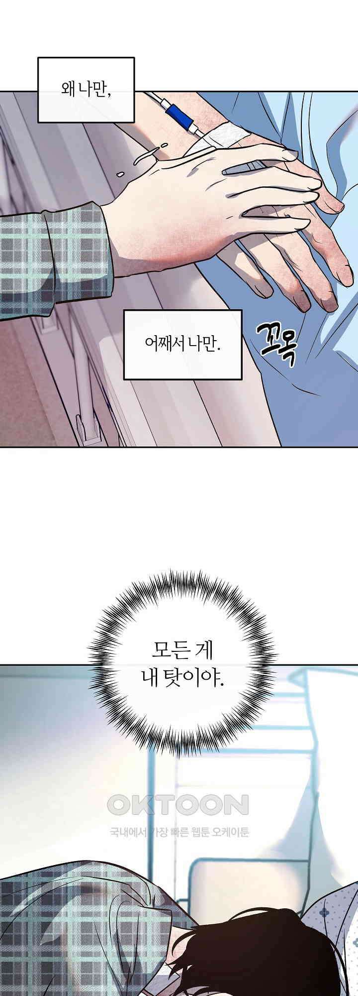 사하 46화 7