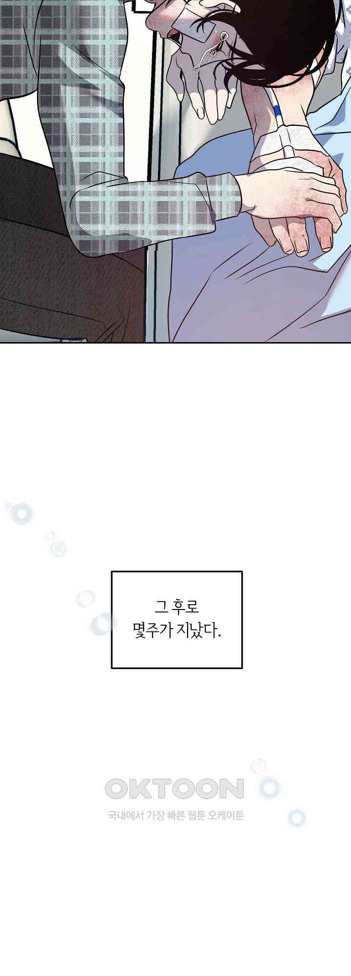 사하 46화 8