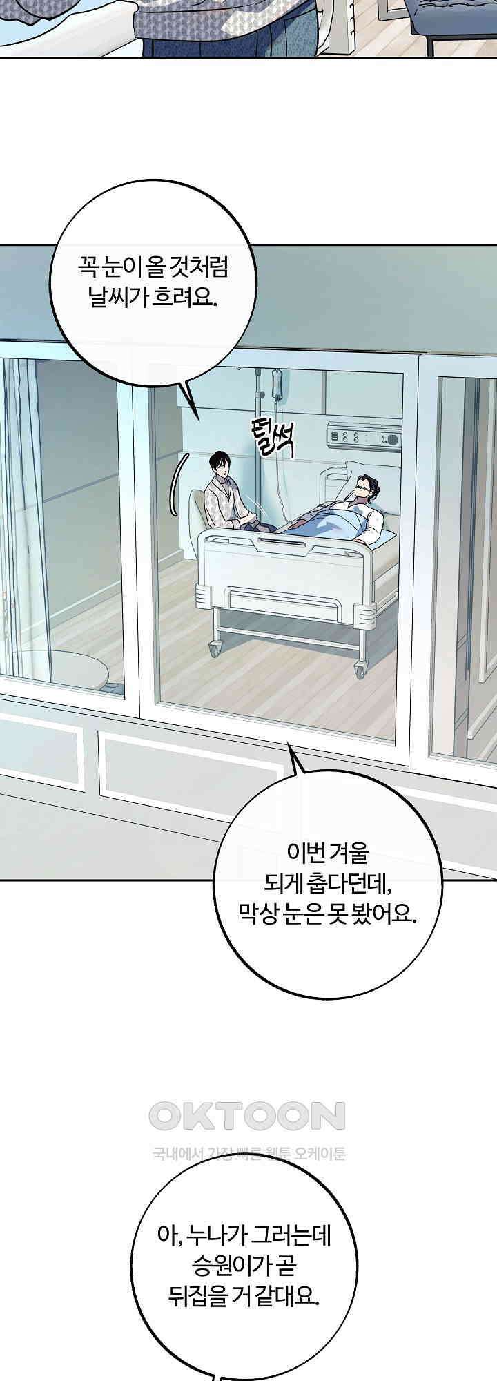 사하 46화 11