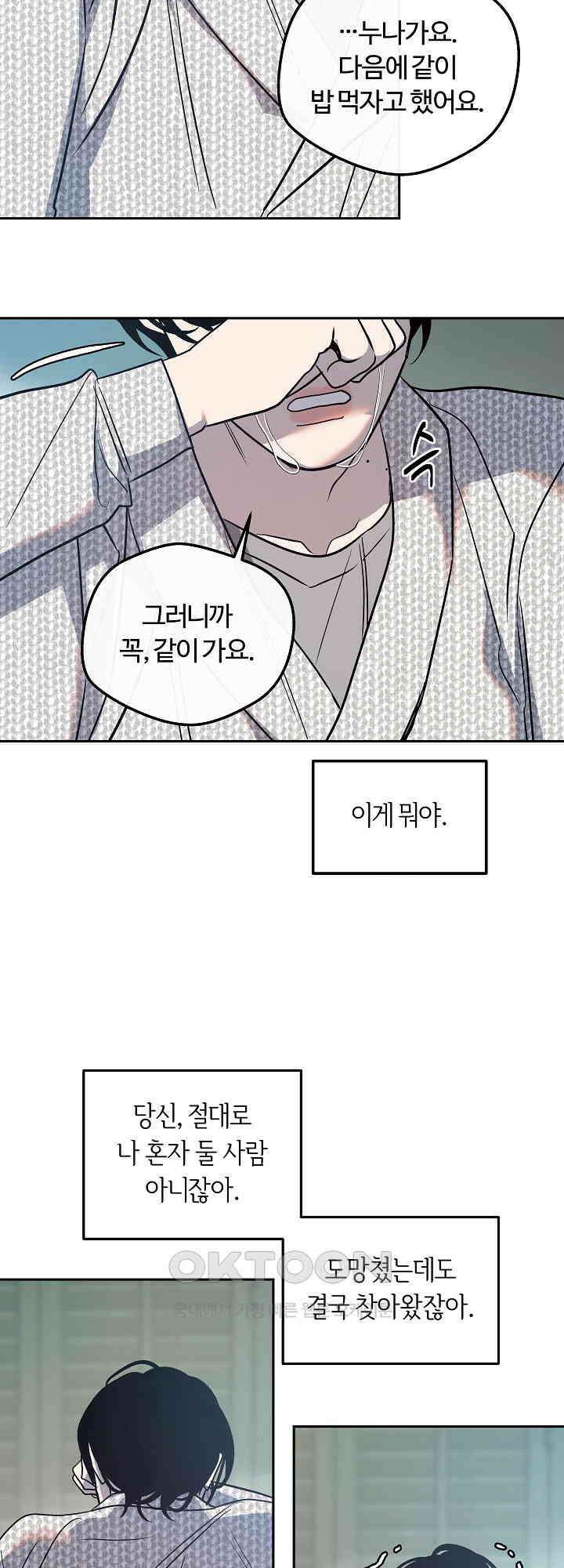 사하 46화 14