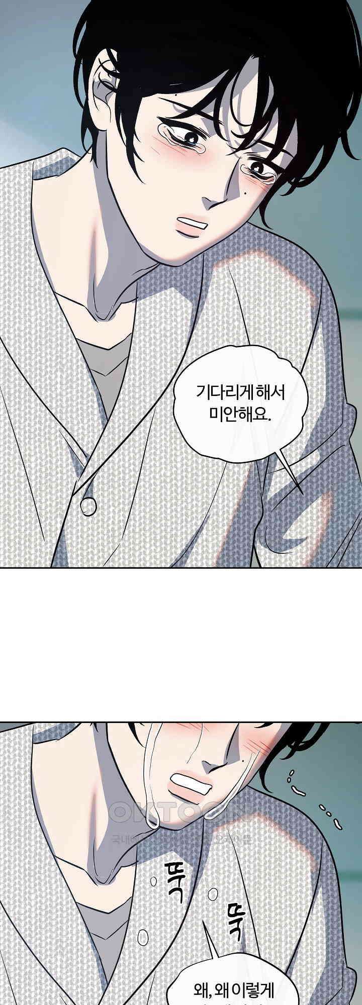 사하 46화 22