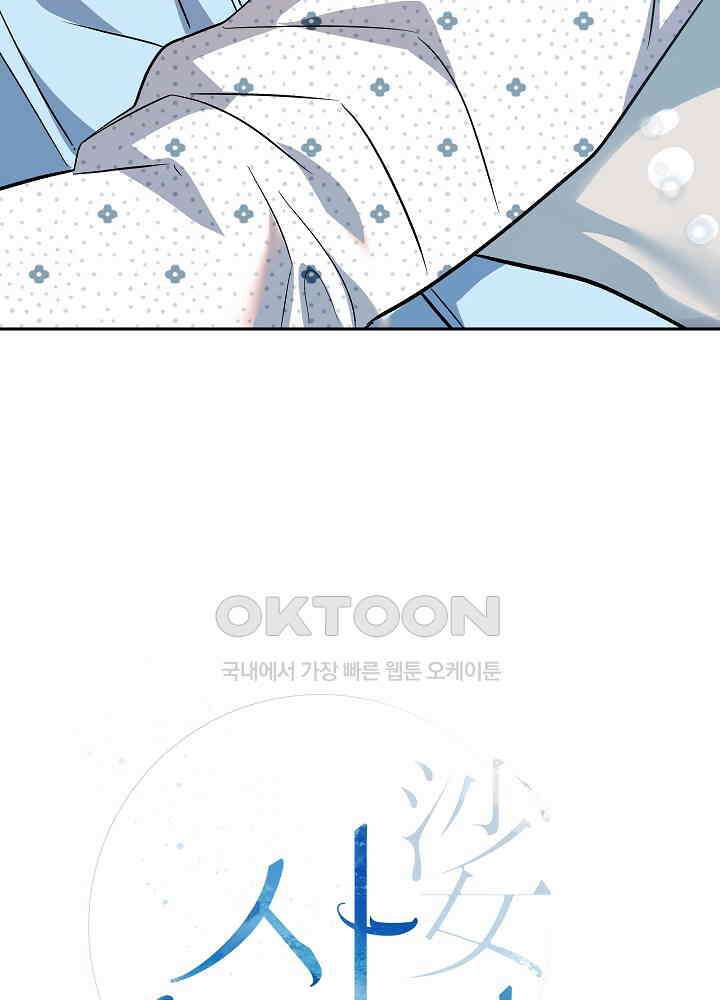 사하 46화 24