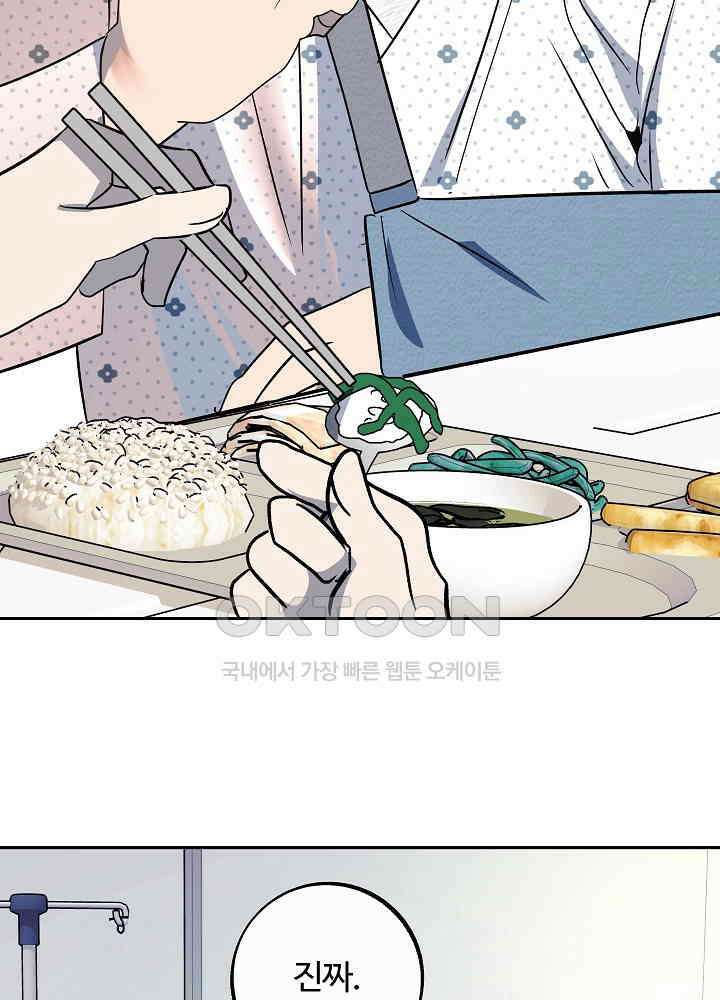 사하 46화 27