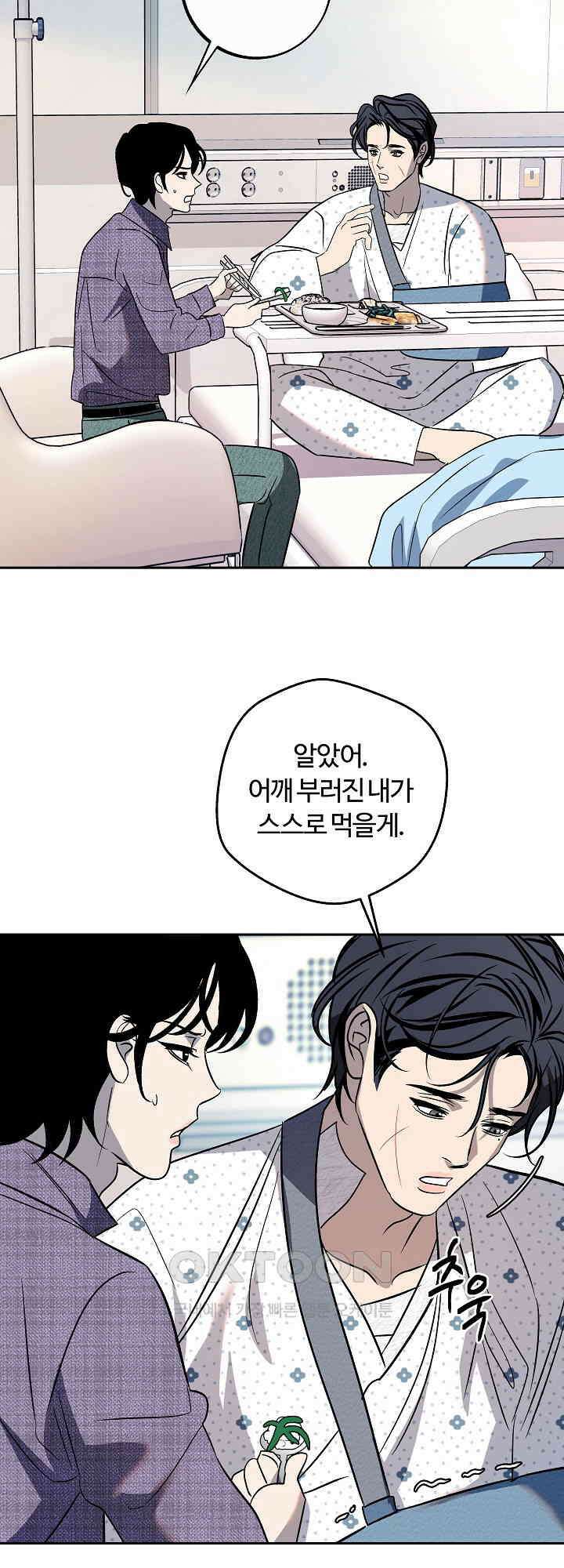 사하 46화 28