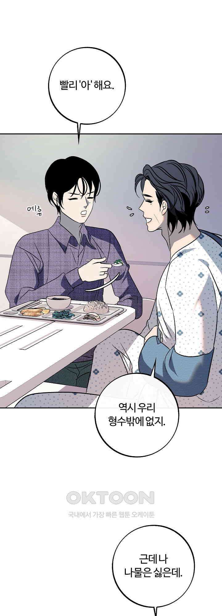사하 46화 29