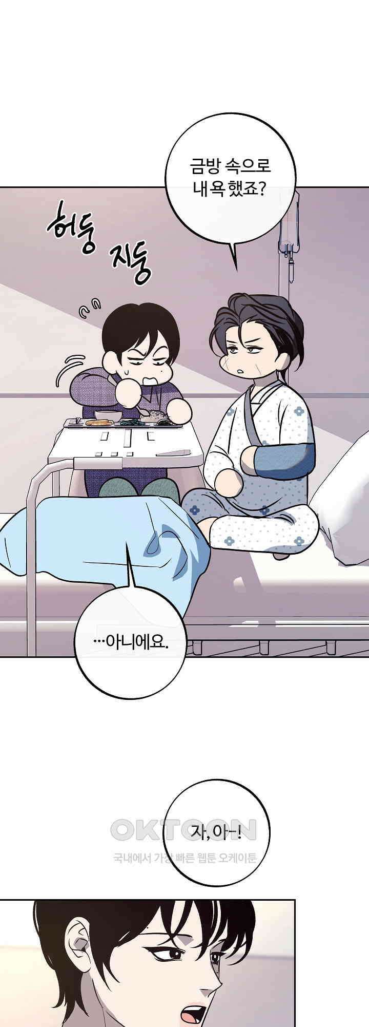 사하 46화 31