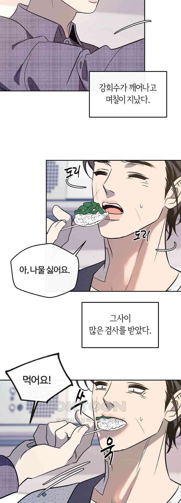 사하 46화 32