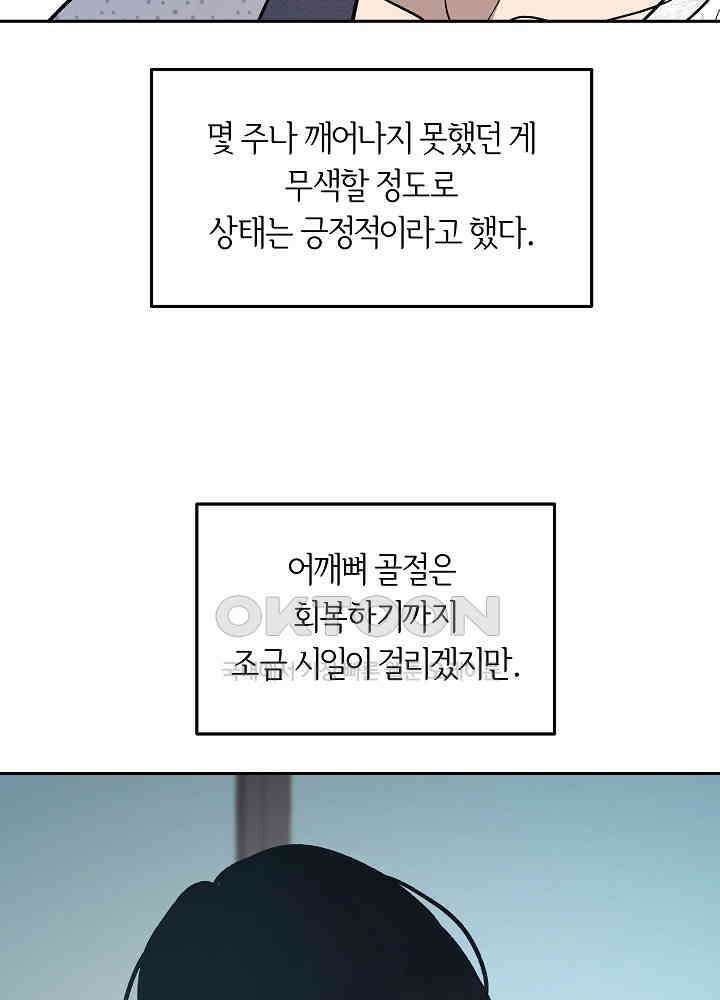 사하 46화 33