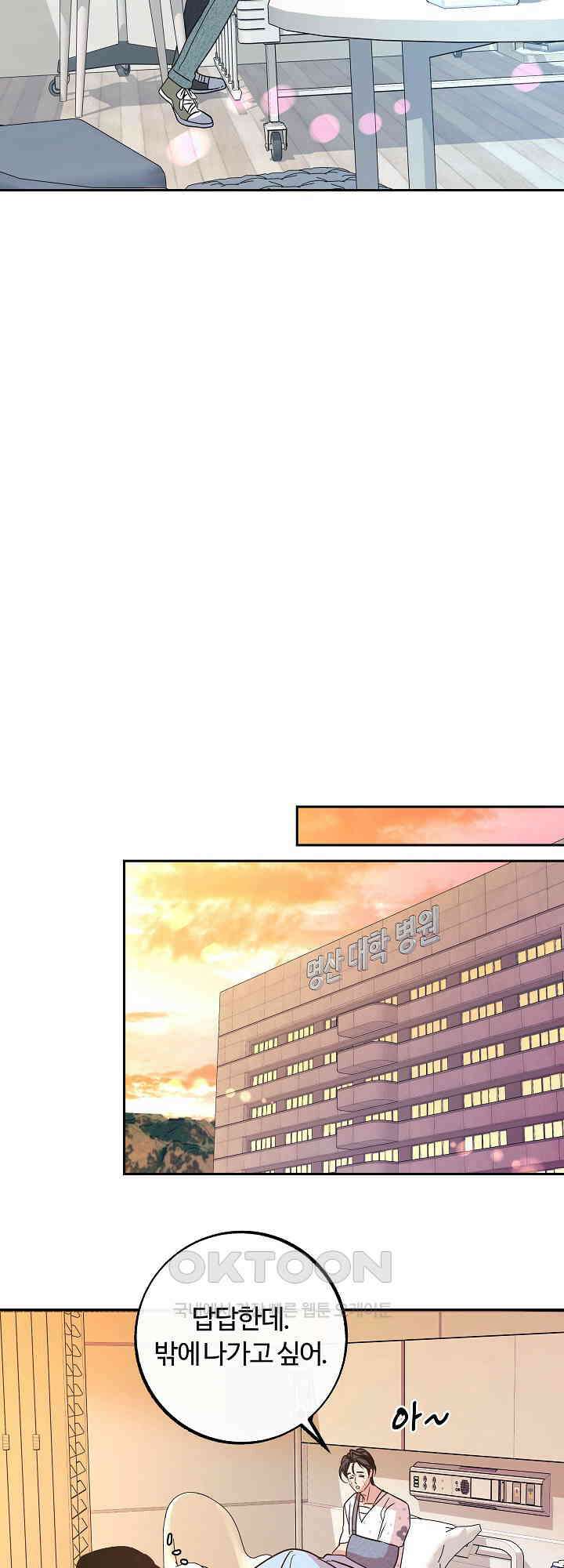 사하 46화 35
