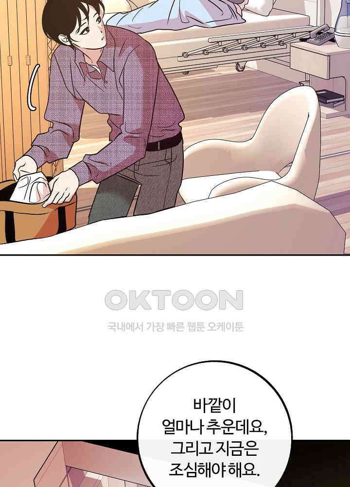 사하 46화 36