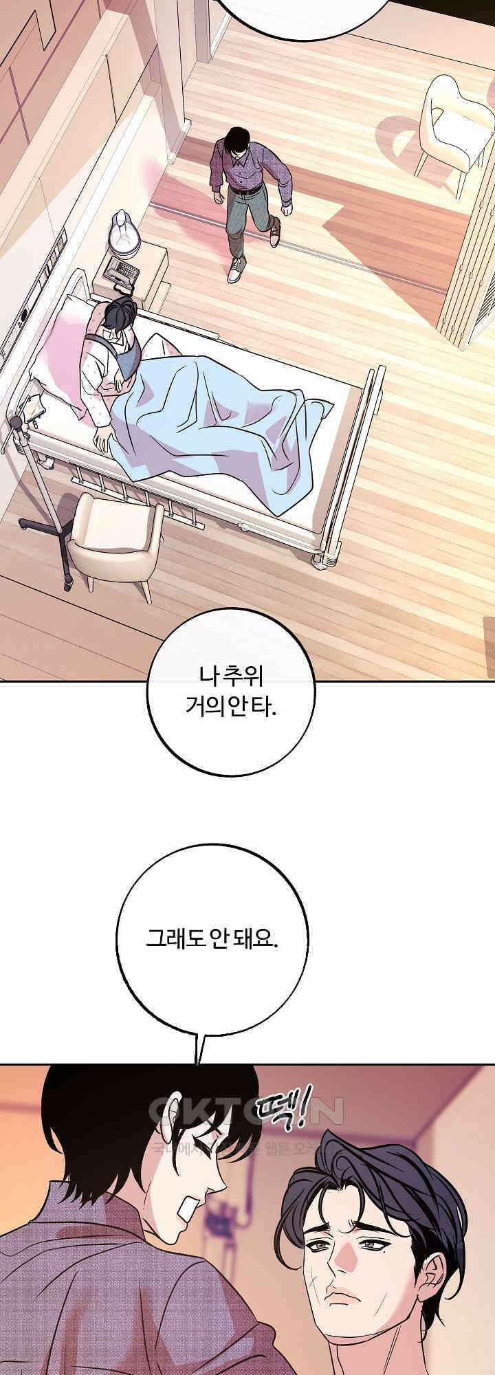 사하 46화 37