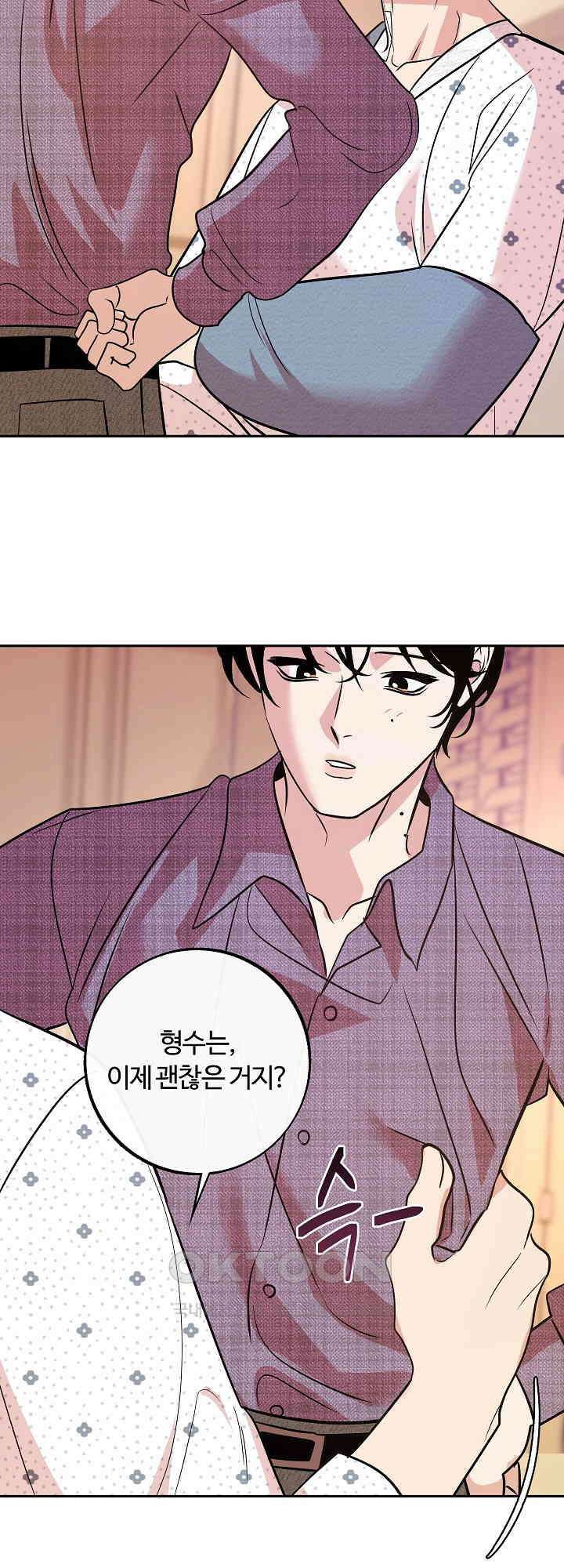 사하 46화 38