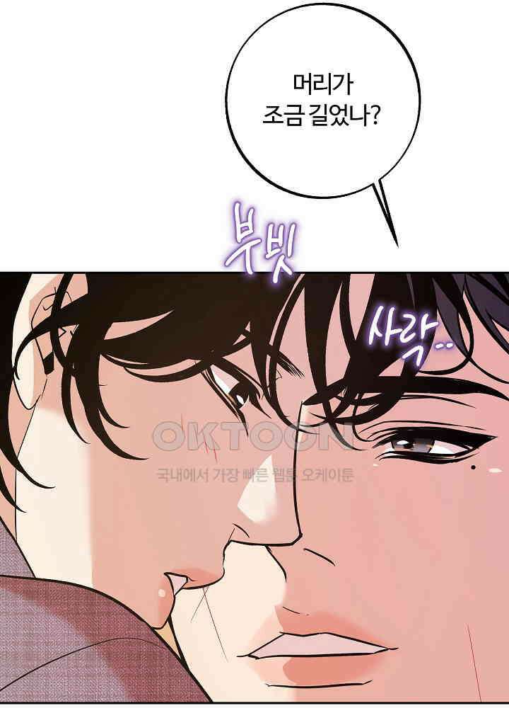 사하 46화 42