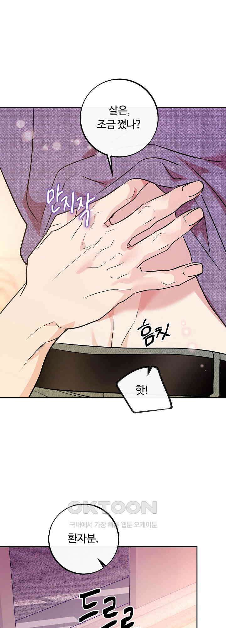 사하 46화 43