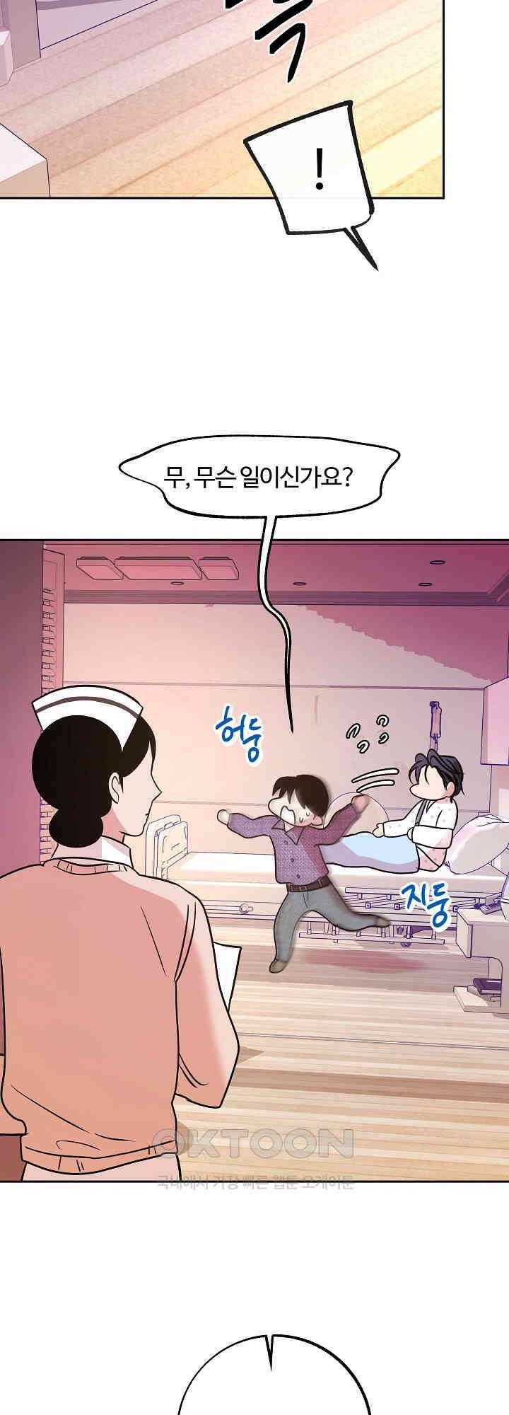 사하 46화 44