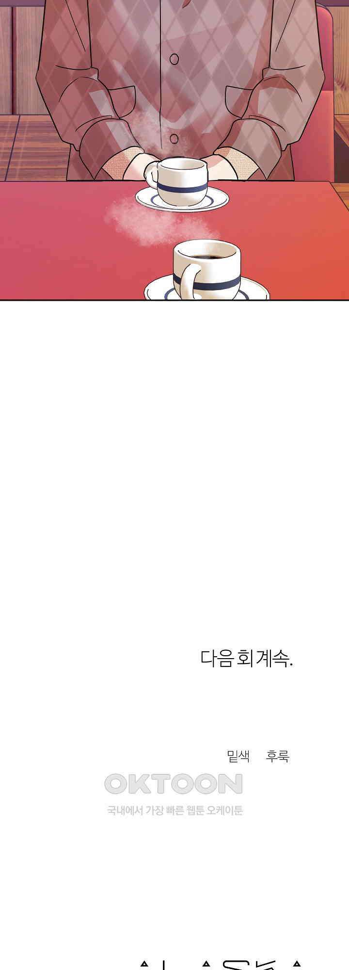 사하 46화 49