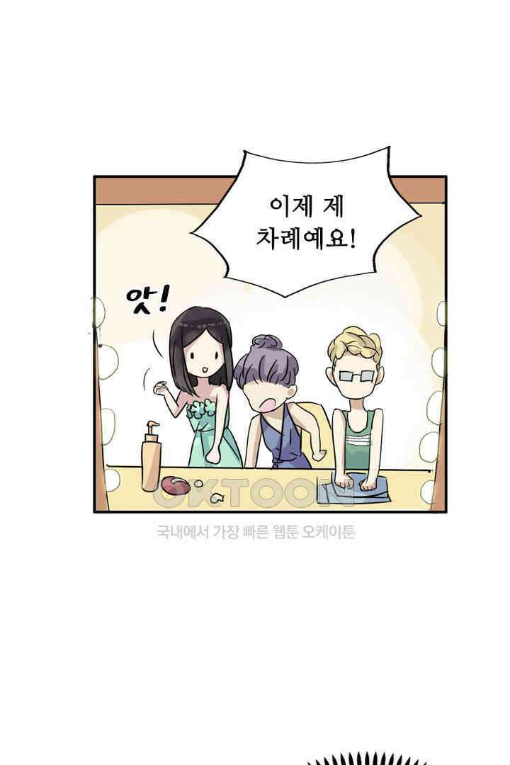 아주 특별한 연애 5화 2
