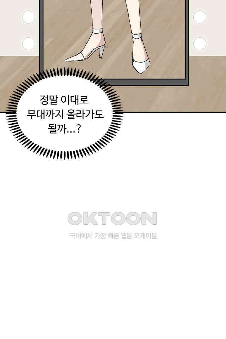 아주 특별한 연애 5화 4